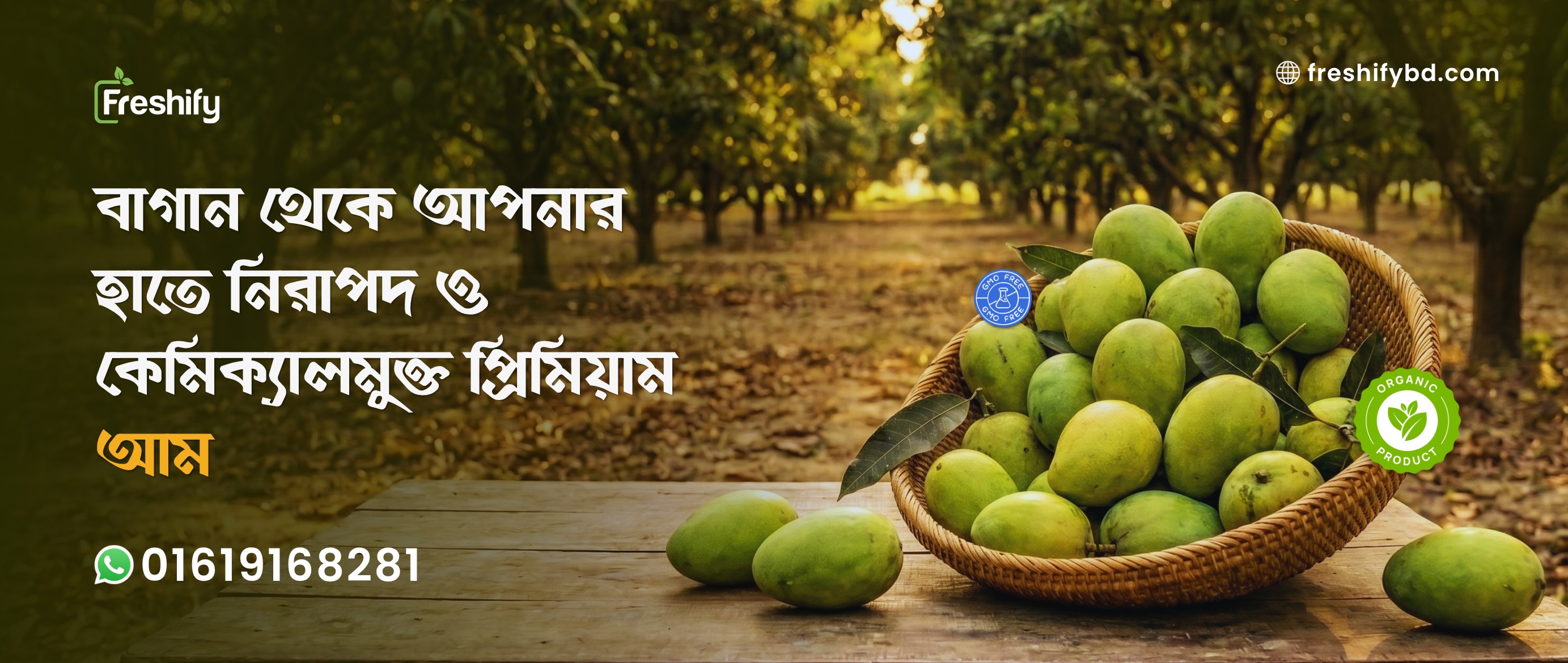 প্রিমিয়াম কোয়ালিটি